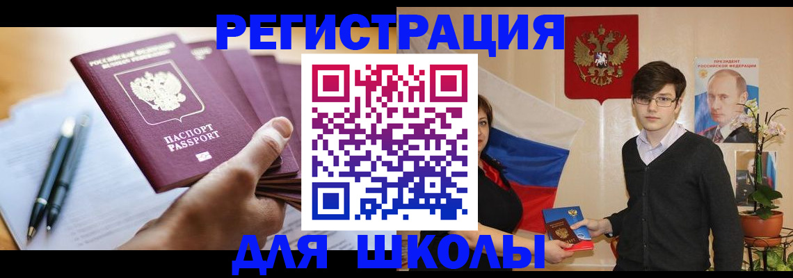 временная регистрация собственник в Мариинске